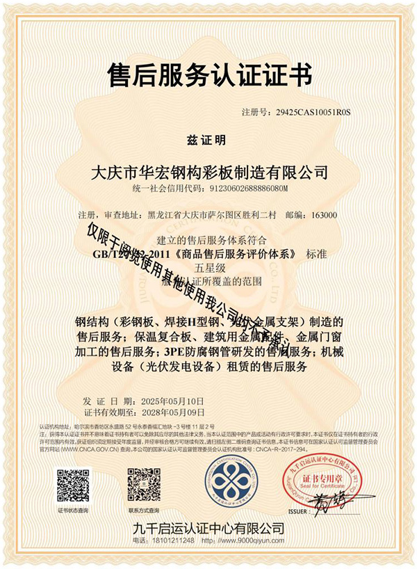 CC国际·(集团)官方网站