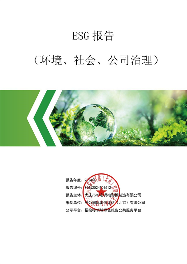 CC国际·(集团)官方网站