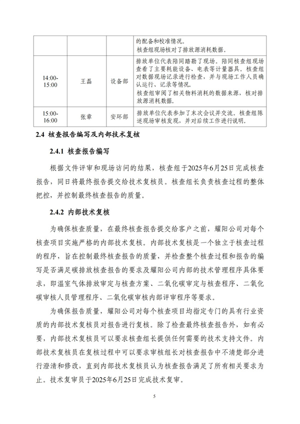 CC国际·(集团)官方网站