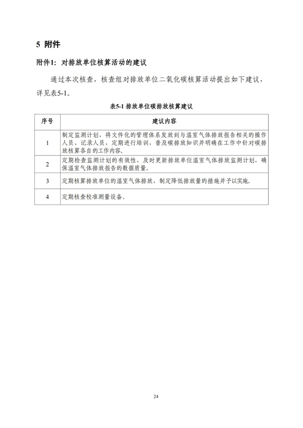 CC国际·(集团)官方网站